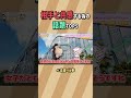 相手と共感するための話題