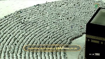 صلاة الفجر للشيخ ياسر الدوسري تلاوة إبداعية لفواتح سورة آل عمران. 19شعبان .1443.يوم الثلاثاء