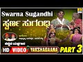 ಸ್ವರ್ಣ ಸುಗಂಧಿ - Swarna Sugandhi Part 03 | Kannada Yakshagana | HD Video | Jhankar Music