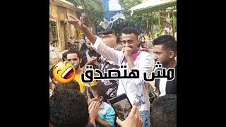 رد فعل جمهور كزبره و حنجره علي مهرجان مهلبية 💣💥