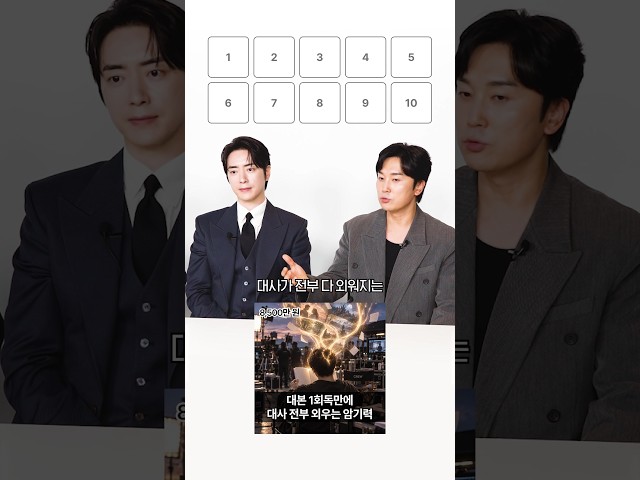 이준혁이 보자마자 위시리스트 1등 외친 8천만 원짜리 능력은⁉️???? #로또1등도출근합니다