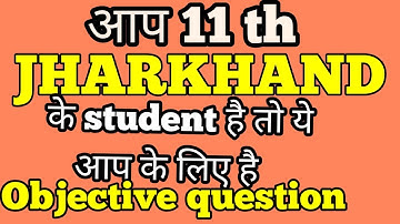 11th Jharkhand Board Exam 2020 Very Important Question Set 2 [MATHEMATICS ] By Pyare Sir
