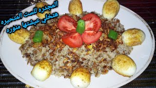 طريقة عمل الرز المجدره والبيض المدحرج بكل تكاته وحركاته | فيروز في المطبخ