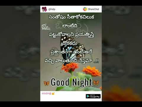 Good Night Telugu Song Wallpapers Whatsapp Status Youtube