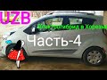 Electromobile. TURBO. Электромобиль своими руками.Спарк(Spark).Гибрид.Часть4.Узбекистан.т.907192040.