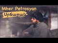 Mher Petrosyan Srcharan
