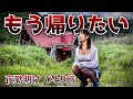 【夜勤明け旅行】バカンスのはずが全部ダメだった女｜嫌なことばかりのひとり旅【大会のことも…】