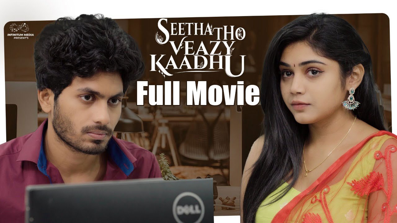 Seetha Tho Veazy Kaadhu Full Movie Telugu Full Movies 2023  Mohit Pedada Bramarambika Infinitum