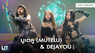 PiXXiE - มูเตลู (MUTELU) & DEJAYOU | LIVE CONCERT