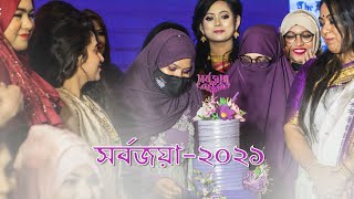 Sorbojaya 21 Pop Of Colors Spectacular Splash