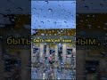 Цитата - Философия # shorts #философия #психология #цитаты