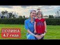 Полина 4 года #моиученики