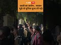 VIRAL VIDEO : छात्रों का आरोप ,  सवाल पूछे तो पुलिस बुला ली गई! | ABP GANGA