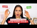 БЮДЖЕТНЫЕ АНАЛОГИ ЛЮКСА – КОСМЕТИКА, КОТОРАЯ ДЕШЕВЛЕ В 10 РАЗ 🔥