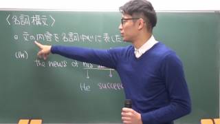 〔英語・名詞構文〕名詞構文とは（概要）－オンライン無料塾「ターンナップ」－