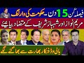 Decisive 15 days | Government warning | Contradictory statements of Maryam Nawaz and Shahbaz Sharif