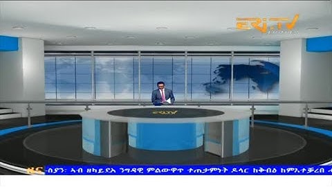 Evening News in Tigrinya for October 21, 2023 - ERi-TV, Eritrea