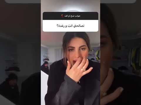 صبا ترد عن مشكلتها مع رغدة
