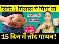 Burn belly fat  lose weight fast with this drink         