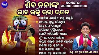 Non Stop Odia Bhajan  Heart Touching Odia Bhajans  Collection Jagannatha Bhajan  Siba Nana Hits