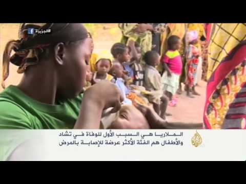 الملاريا.. السبب الأول للوفاة في تشاد