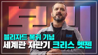 [개발자가 누군데?] 우리는 모두 스폰지다. 쓰랄 그 자체였던 남자 '크리스 멧젠'