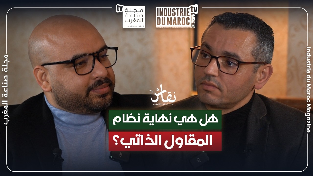 أزيد من 170.000 مقاول ذاتي يختفون.. 'نقاش' يفتح الصندوق الأسود لأزمة الثقة