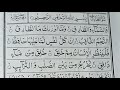 🔴Live,চলছে,, আমপারা শুদ্ধ উচ্চারণের শিখেন,,