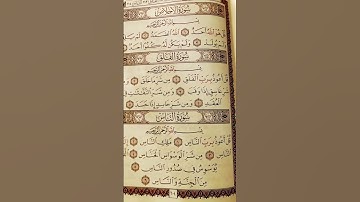 قرآن كريم#قرآن#قرآن#اكسبلور#ترند#العراق#السعودية#مصر#تلاوة_خاشعة#حالات_واتس#الجزائر#صيني#هند#كويت