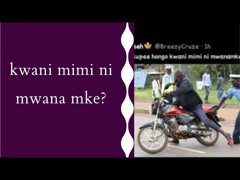 Video: Mimi ni mwanamke au nani?