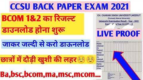 CCSU Exam result 2021||ccsu ug & pg exam result declared 2021||ba,bsc,bcom,ma,msc,mcom...||