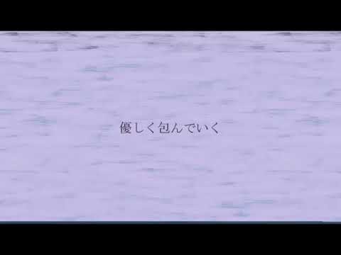 【ネヂェム】うたたね