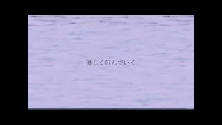 うたたね
