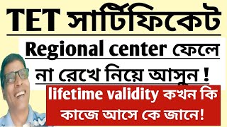 Tet certificate 2011লাইফ টাইম ভ্যালিডিটি ফেলে রাখবেন কেন নিয়ে আসুন কখন কি কাজে লাগে।