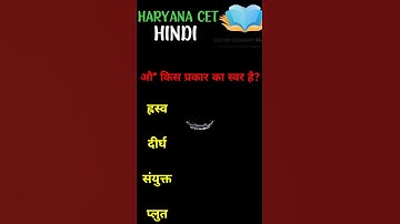 HARYANA CET SPECIAL HINDI IMPORTANT QUESTIONS #cet #viral