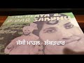 Tumba meri jaan kude    didar sandhu snehlata1973ep side one vinyl ripold duets