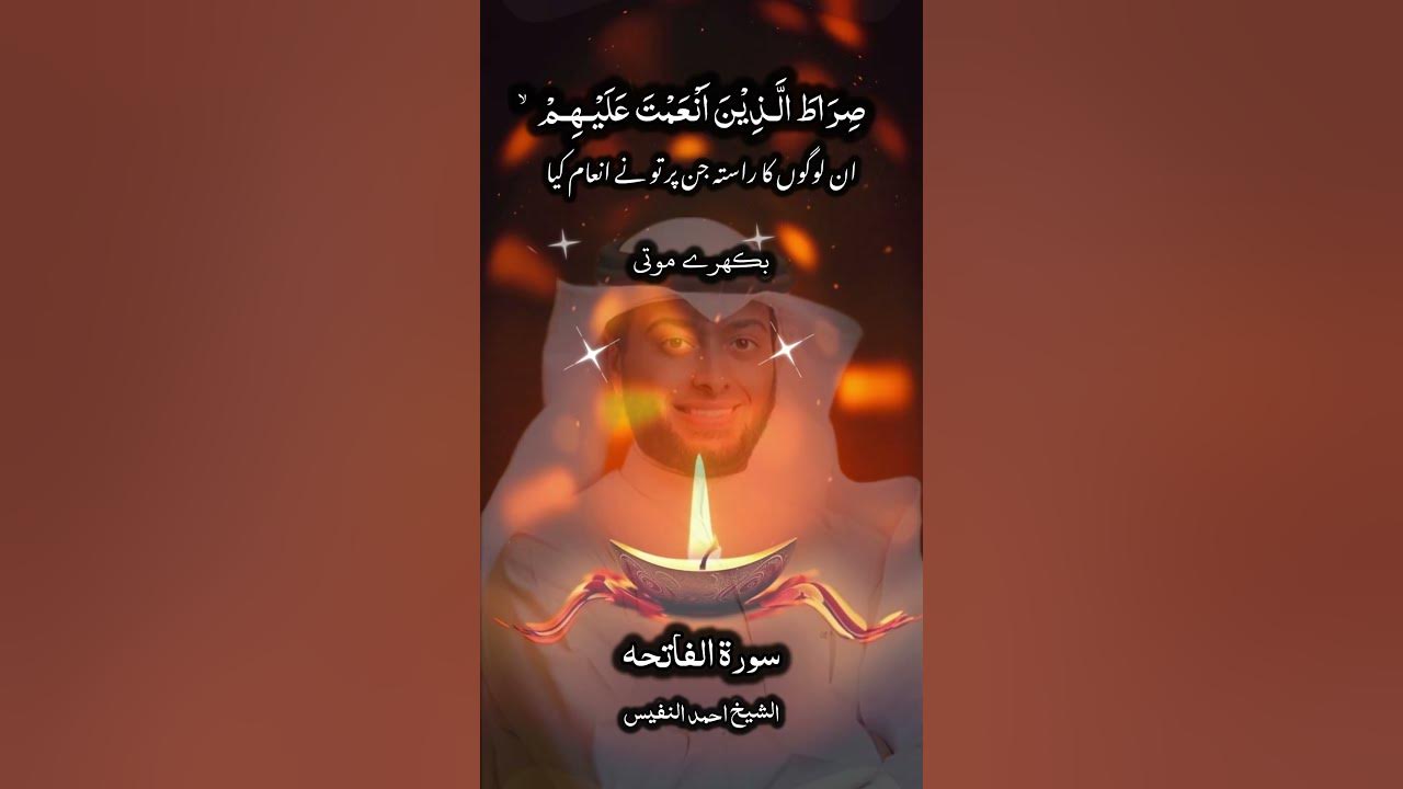 Soothing Recitation | Stress Relief | Sheikh Ahmad Al Nufais