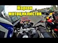 Vlog: Жаргон мотоциклистов.