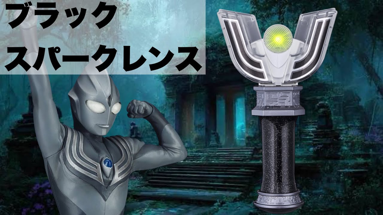 Tiga Transforms into Dark!] Let's Check Out the Premium Bandai