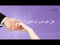 هل هو حب ام تعلق رسالة مع مريم