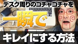 パソコンデスクをおしゃれに綺麗に変身！サンワサプライの机上液晶モニタースタンド