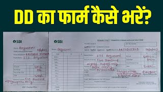 Demand draft kaise bhare | DD form filling | DD form filling SBI | Demand draft kaise bhare SBI