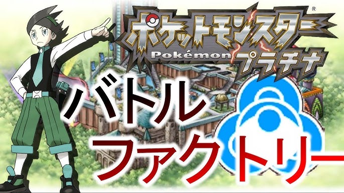 ポケモンプラチナグラシデアのはなシェイミランドfからスカイfへフォルムチェンジ バトルシーン Youtube