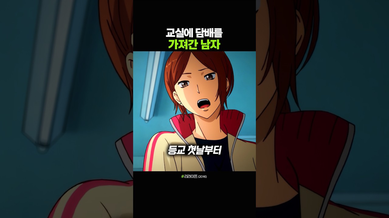 학교에 담배를 가져간 남자