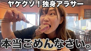 本当ごめんなさい。もう悪あがきダイエット辞めます。【爆食バイク女子】