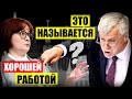 Депутат жестко раскритиковали отчет Набиуллиной о работе ЦБ за 2020 год!