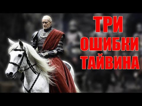 Три фатальные ошибки