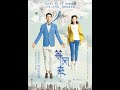等风来 2013 经典爱情电影 倪妮井柏然定情之作 等风来 2013 经典爱情电影 倪妮井柏然定情之作