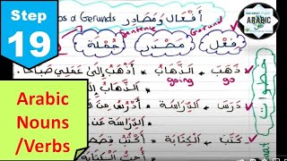 STEP 19- Arabic Nominal/ Verbal Sentences_Gerund/Noun المصدر و الفعل screenshot 5