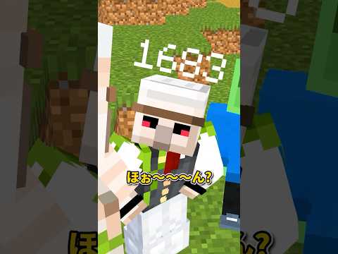 何の数字？ #shorts #マイクラ